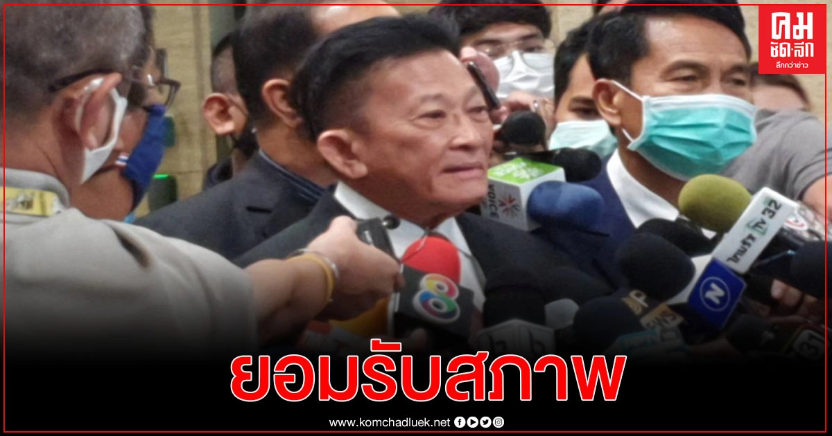    ฝ่ายค้านยอมรับสภาพหลังผลโหวตมติไว้วางใจรัฐบาลลอยลำ 