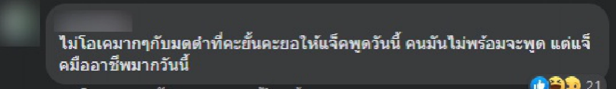เจอดราม่าเข้าแล้ว หลัง "มดดำ" โทรหาคุณ คุณัญญา ล่าสุดรายการรีบออกมาชี้แจง