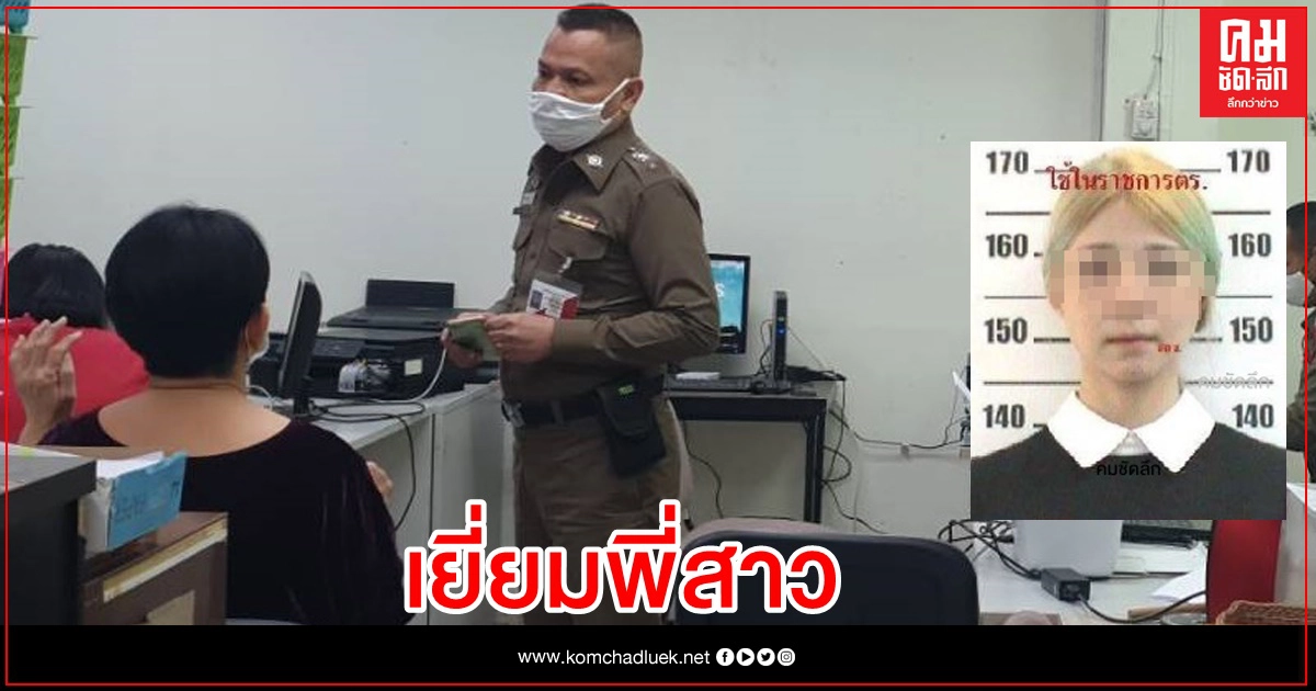 น้องเผย "พลอยไพลิน" พี่สาวคดี ฆ่า"ครูมวย" เครียด น้องเผย "พลอยไพลิน" พี่สาวคดี ฆ่า"ครูมวย" เครียด