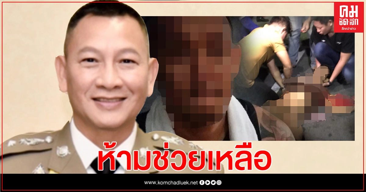 ผบช.ภ.8 ฟัน 'ชุดสืบ' ควงปืนกลางผับภูเก็ต ยิงพ่อค้าก๋วยเตี๋ยวสาหัส ผบช.ภ.8 ฟัน 'ชุดสืบ' ควงปืนกลางผับภูเก็ต ยิงพ่อค้าก๋วยเตี๋ยวสาหัส