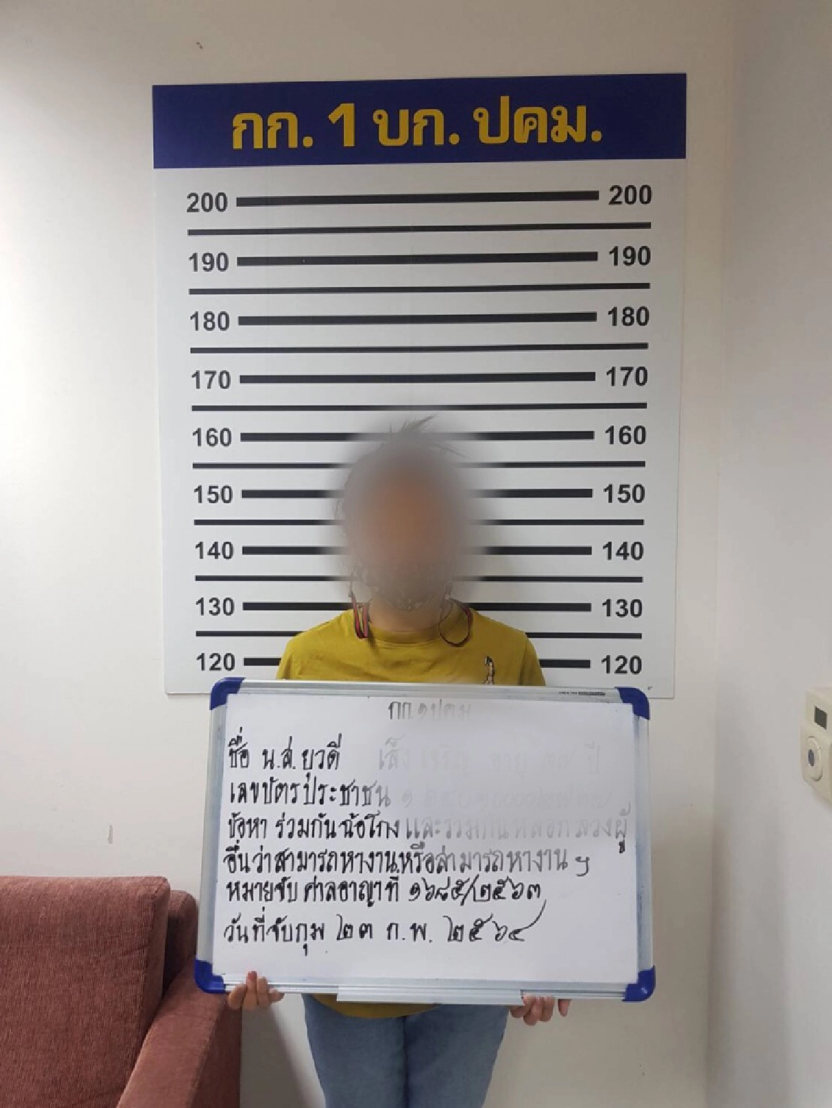 ปคม.จับ 'สาวแสบ ยุวดี' หลอกเหยื่อไปขายแรงงานตปท.
