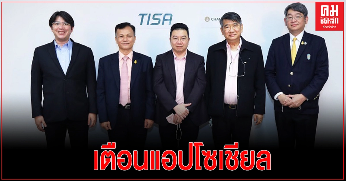 'ดีอีเอส' เตือนแอปโซเชียลเตรียมตัวรับ กม.คุ้มครองข้อมูลฯ มีผลบังคับใช้ทั้งฉบับ 1 มิ.ย. 64 'ดีอีเอส' เตือนแอปโซเชียลเตรียมตัวรับ กม.คุ้มครองข้อมูลฯ มีผลบังคับใช้ทั้งฉบับ 1 มิ.ย. 64