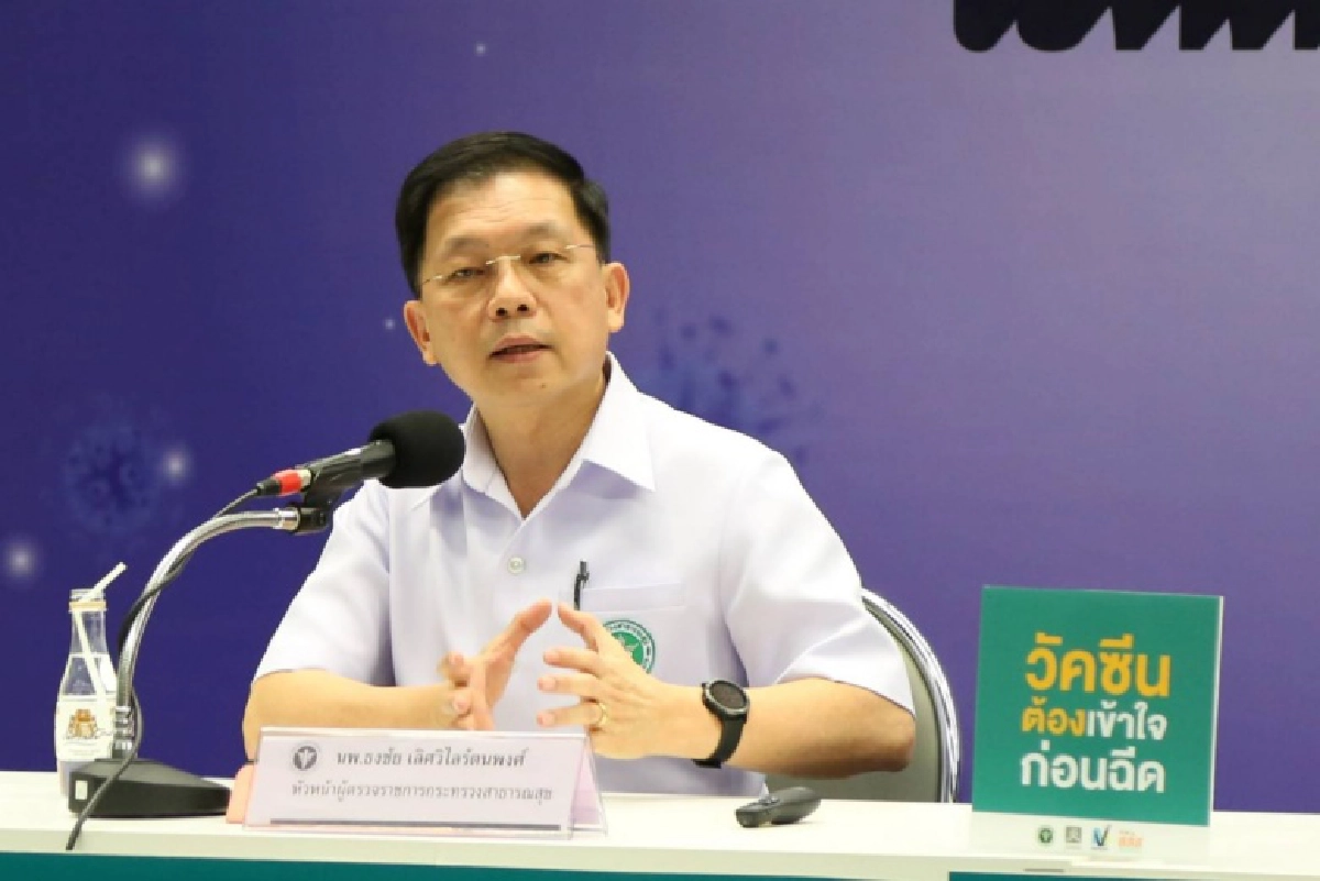 สธ.แจงแผนกระจายวัคซีนโควิด 19 เตรียมพร้อมระบบรองรับแล้ว