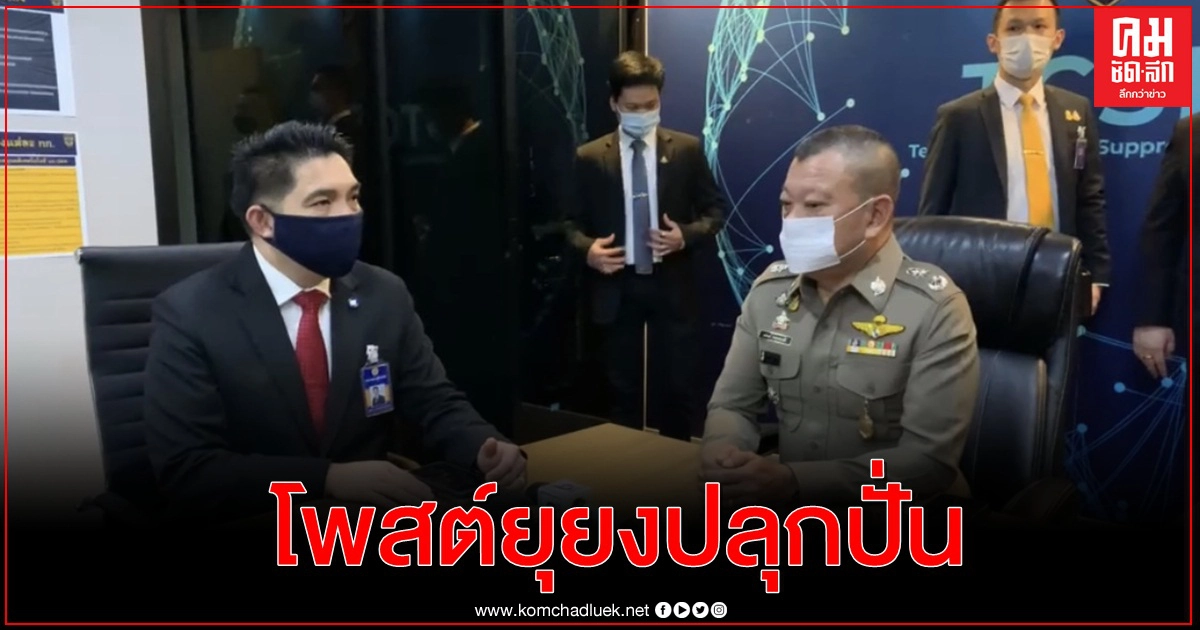 กระทรวงยุติธรรม-กรมราชทัณฑ์ แจ้งเอาผิด 'เพนกวิน'ให้ผู้อื่นใช้เฟซบุ๊กโพสต์ข้อความปลุกปั่น กระทรวงยุติธรรม-กรมราชทัณฑ์ แจ้งเอาผิด 'เพนกวิน'ให้ผู้อื่นใช้เฟซบุ๊กโพสต์ข้อความปลุกปั่น