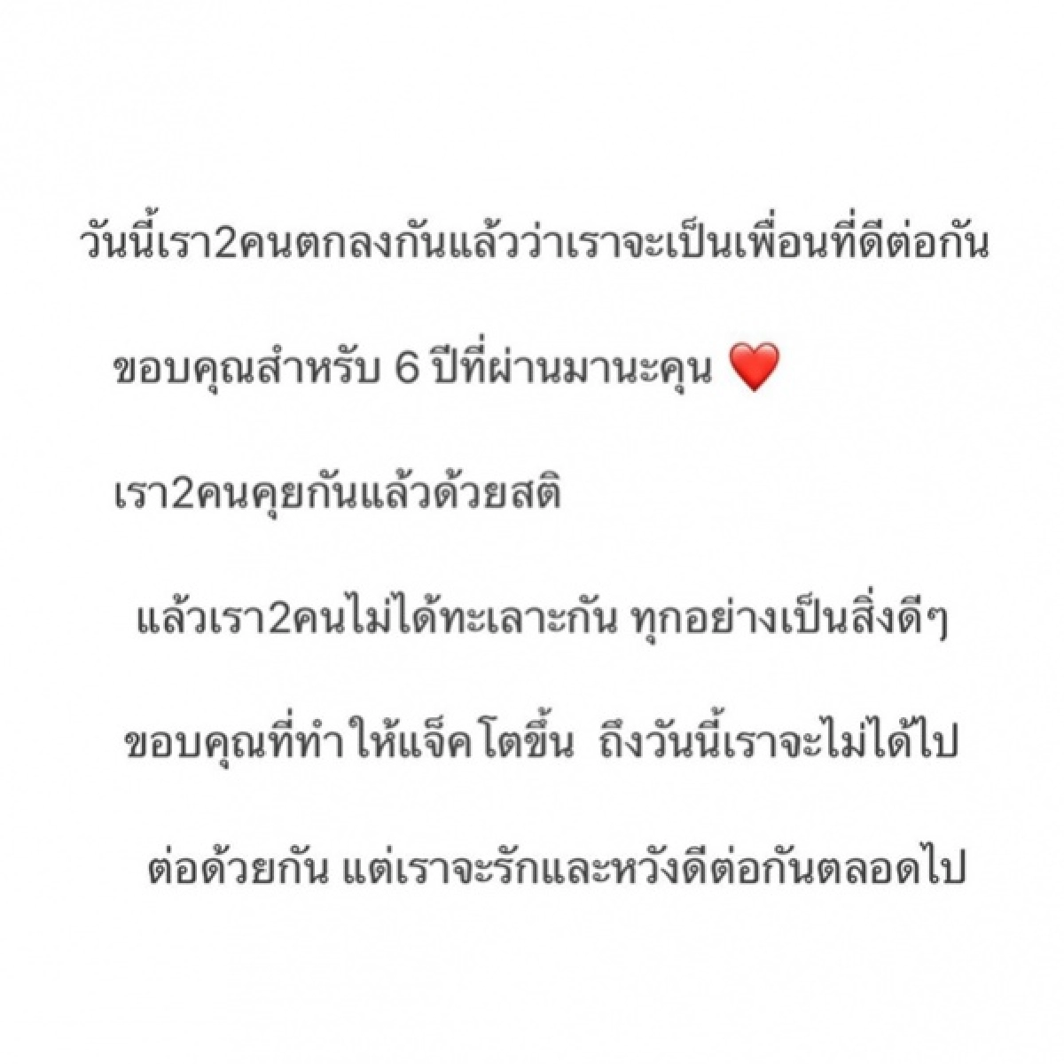 แจ็ค แฟนฉัน, ข่าว, ข่าววันนี้, คมชัดลึก, #คมชัดลึกอวอร์ด17, คมชัดลึกอวอร์ด17