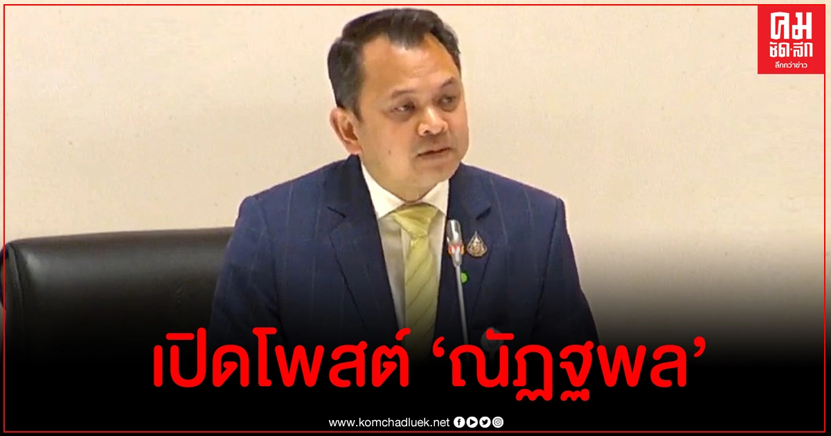 เปิดโพสต์ณัฏฐพล ทีปสุวรรณก่อนโดนคุก 6 ปี 16 เดือน ขอฝากอนาคตการศึกษาไทย