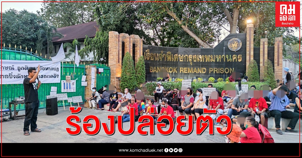 เครือข่ายคนรุ่นใหม่นนทบุรี รวมตัวเดินเท้าเรียกร้องปล่อยตัว 4 แกนนำราษฎร เครือข่ายคนรุ่นใหม่นนทบุรี รวมตัวเดินเท้าเรียกร้องปล่อยตัว 4 แกนนำราษฎร