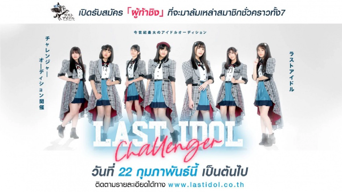 ช่อง 7HD จัดทัพรายการใหม่ครบเครื่อง เสิร์ฟความสนุกรับเดือนมีนาคม