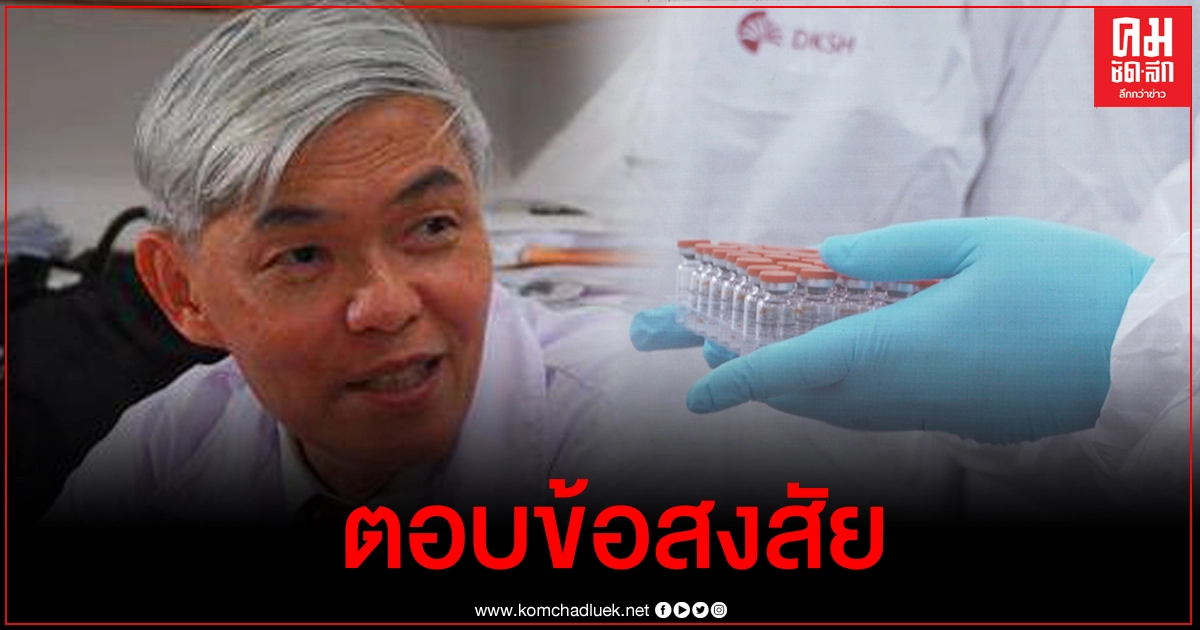 หมอยงตอบข้อสงสัยหากรับวัคซีนโควิด-19 แล้วจะบริจาคเลือดได้หรือไม่ หมอยงตอบข้อสงสัยหากรับวัคซีนโควิด-19 แล้วจะบริจาคเลือดได้หรือไม่