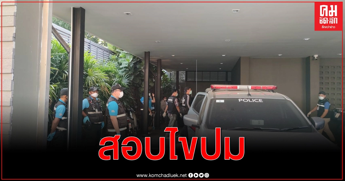 สอบมาราธอน 9 ชม. คนใกล้ชิดปาร์ตี้มรณะคร่าชีวิต "วาวา" เอนเตอร์เทนสาว 