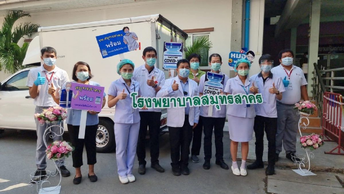 "ซิโนแวค" ล็อตแรก ถึงโรงพยาบาลสมุทรสาครแล้ว