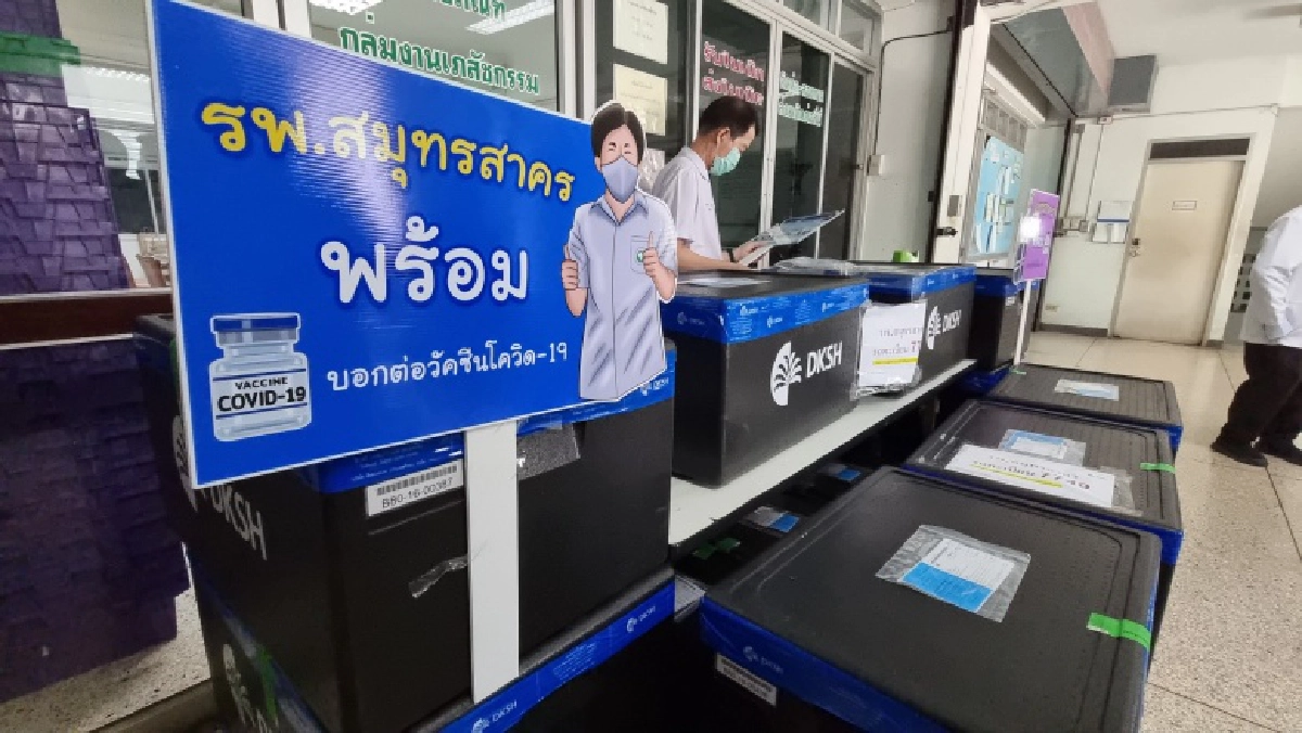 "ซิโนแวค" ล็อตแรก ถึงโรงพยาบาลสมุทรสาครแล้ว