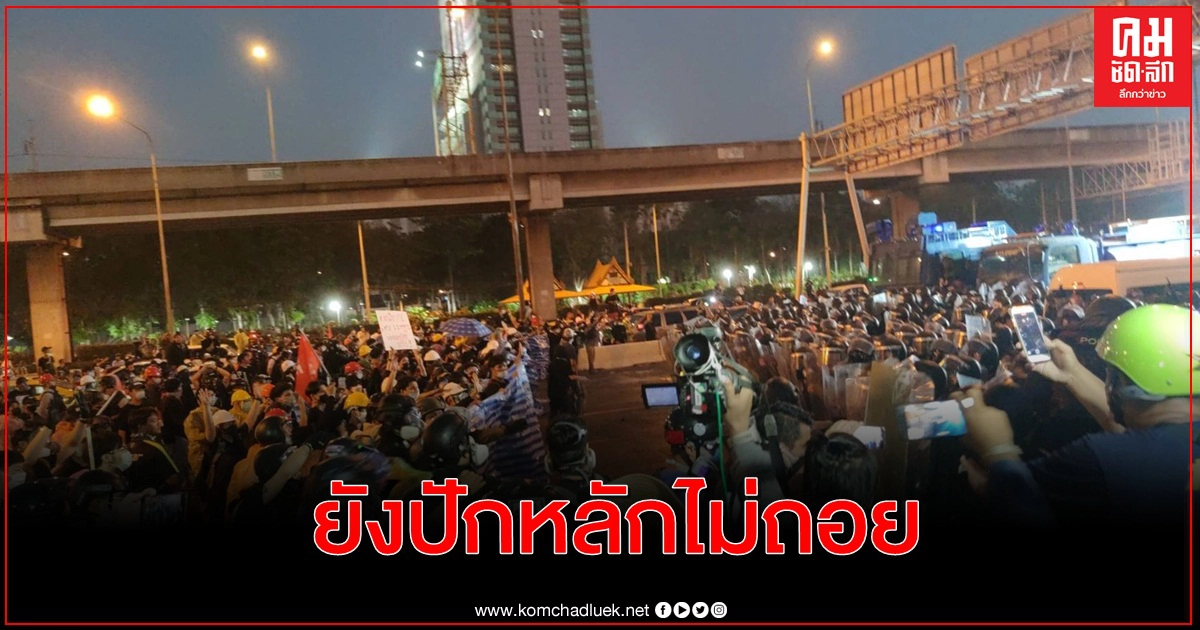 ชุลมุนอีกรอบ ประกาศเตือนบุคคลที่ 3 สร้างสถานการณ์ ชุลมุนอีกรอบ ประกาศเตือนบุคคลที่ 3 สร้างสถานการณ์