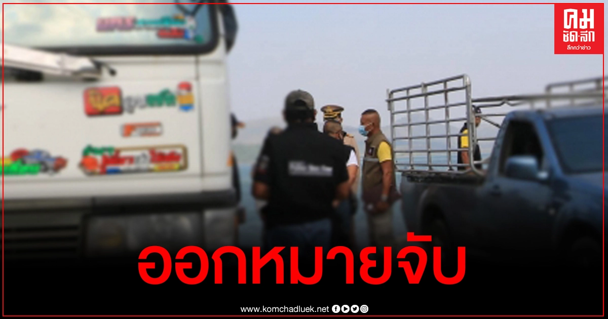 ฉาววงการสื่อ เร่งล่าตัว 3 นักข่าวอ้างเป็น จนท.รีดเงินผู้ประกอบการค้าชายแดน ฉาววงการสื่อ เร่งล่าตัว 3 นักข่าวอ้างเป็น จนท.รีดเงินผู้ประกอบการค้าชายแดน