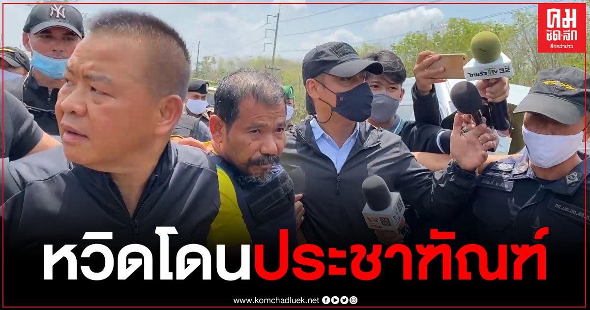 จับคนร้ายกระทำ "น้องนิหน่า" จนท.นำตัวทำแผน หวิดโดนประชาฑัณฑ์ จับคนร้ายกระทำ "น้องนิหน่า" จนท.นำตัวทำแผน หวิดโดนประชาฑัณฑ์