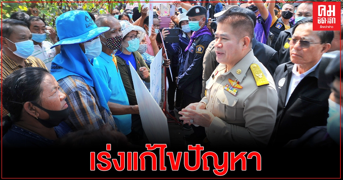 "ธรรมนัส"ลงพื้นที่โคราช ร่วมประชุมหารือแก้ไขปัญหา มลพิษทางอากาศ และฝุ่นละอองของโรงงานน้ำตาล "ธรรมนัส"ลงพื้นที่โคราช ร่วมประชุมหารือแก้ไขปัญหา มลพิษทางอากาศ และฝุ่นละอองของโรงงานน้ำตาล