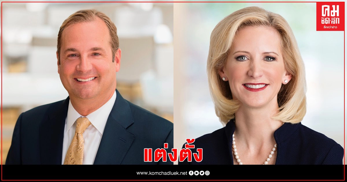 แมริออทฯ แต่งตั้ง "แอนโธนี คาปูอาโน" เป็นประธานเจ้าหน้าที่บริหารคนใหม่ พร้อม "สเตฟานี ลินนาร์ทซ์" เป็นประธาน