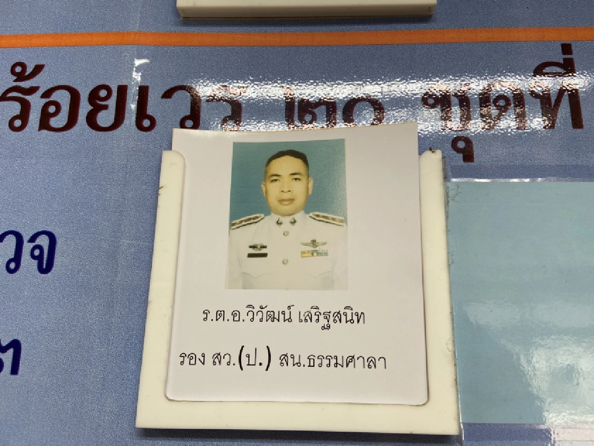 เมีย "รองสารวัตร" สุดเศร้า ย้ำ มันบีบหัวใจเหลือเกิน