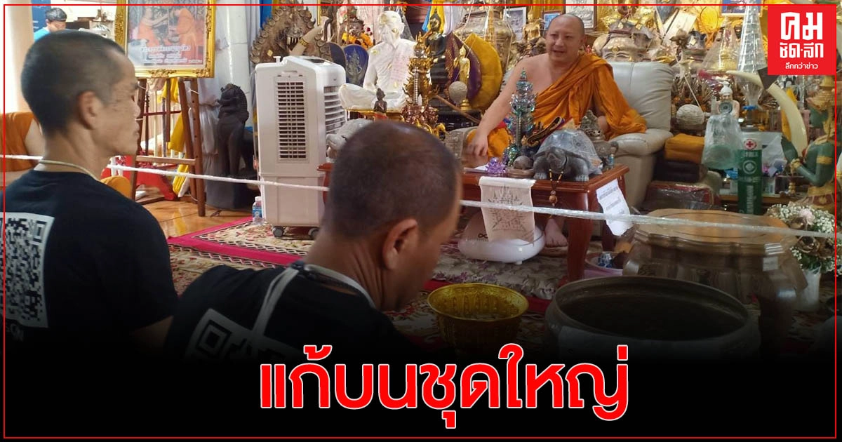 คลิป ดาราตลกแนวหน้าเมืองไทยแห่เข้าวัดถวายขนมเปี๊ยะ1000กล่องแก้บน