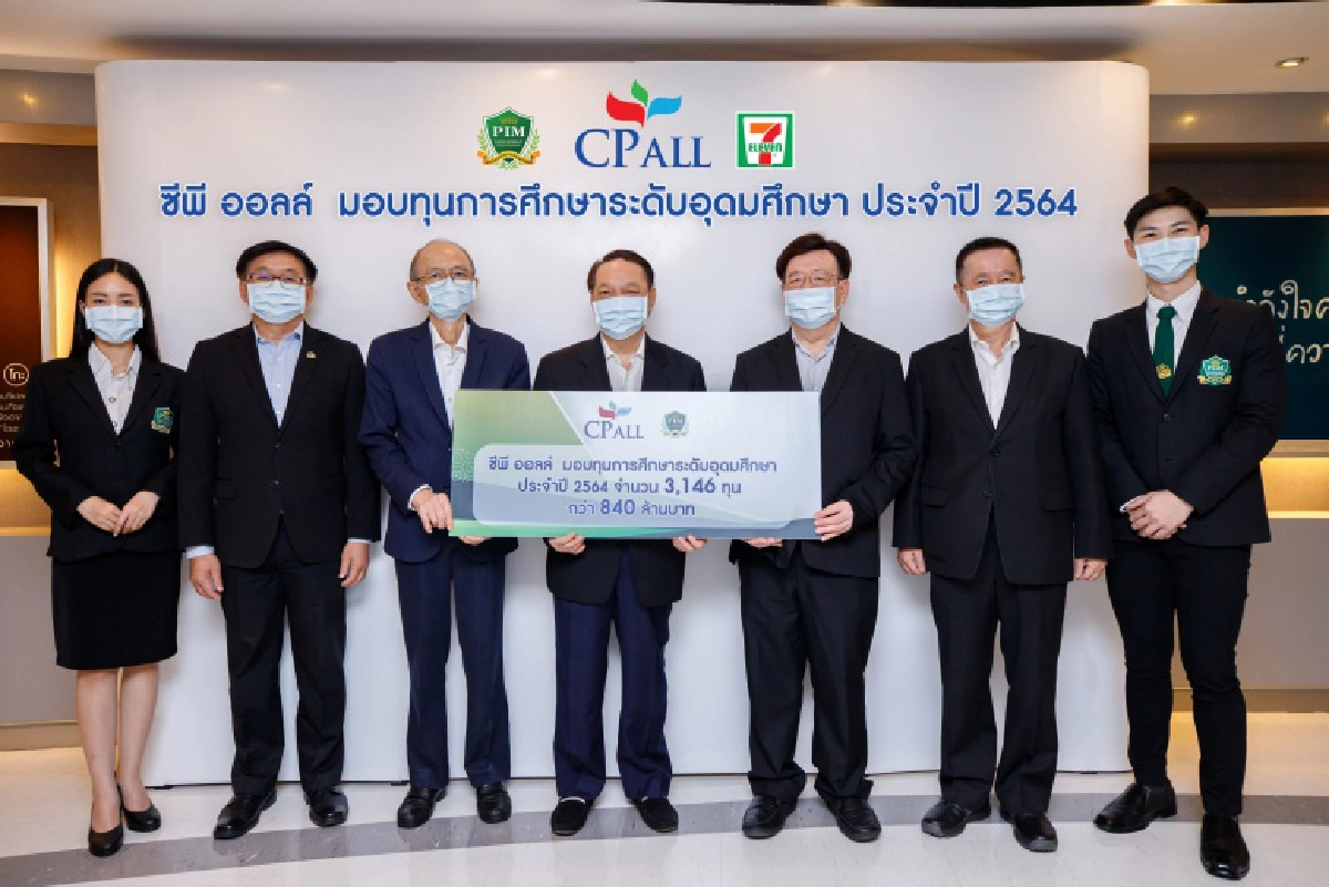 ซีพี ออลล์ เตรียมมอบทุนกว่า 840 ล้านบาท มอบให้เยาวชนไทยเข้าเรียนสถาบันการจัดการปัญญาภิวัฒน์ (PIM)  มุ่งสร้างคนดี คนเก่ง ต่อเนื่องเป็นปีที่ 16