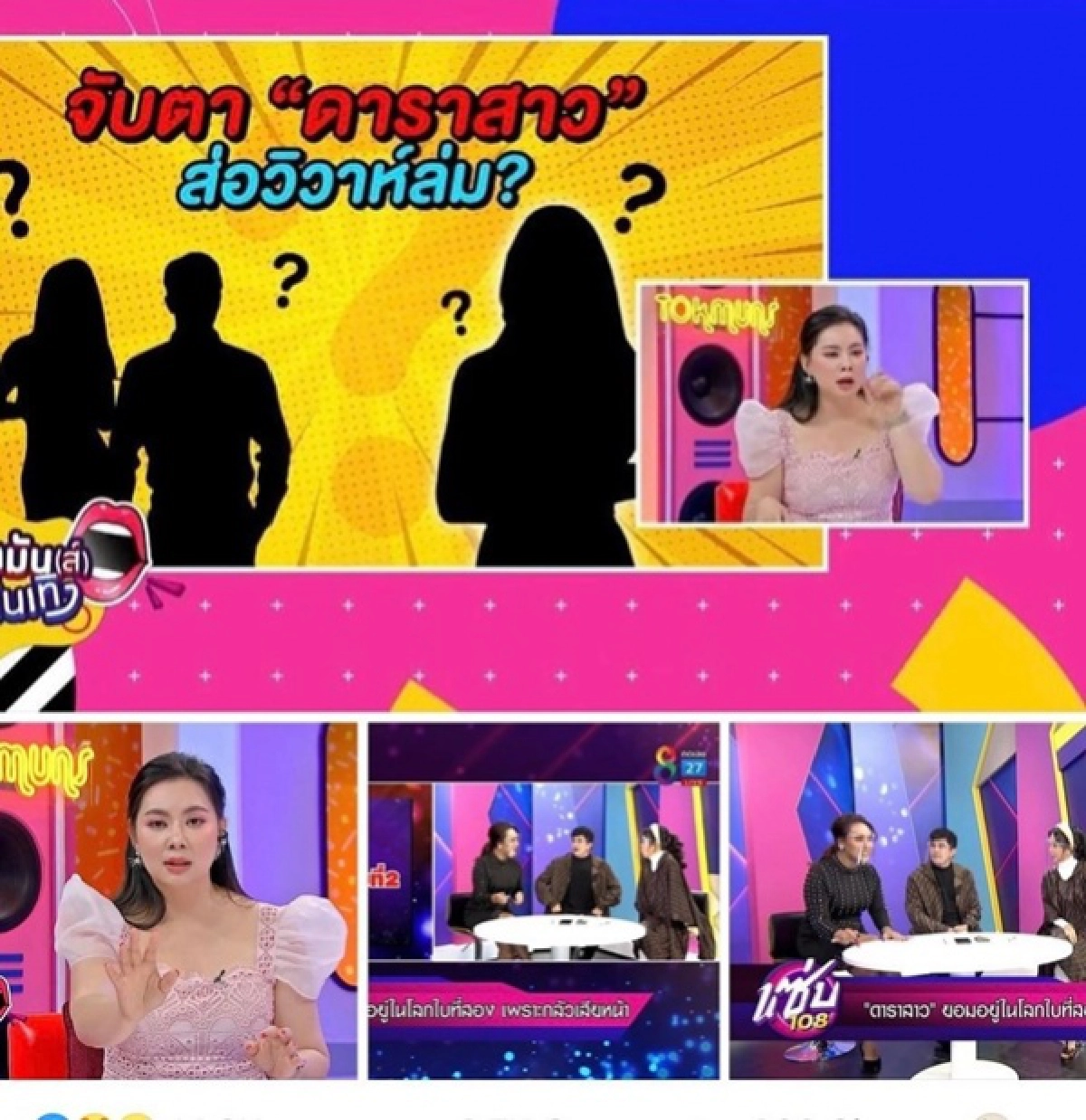 บุ๋ม ปนัดดา, ดาราสาว โลกใบที่ 2, ข่าว, ข่าววันนี้, คมชัดลึก, #คมชัดลึกอวอร์ด17, คมชัดลึกอวอร์ด17