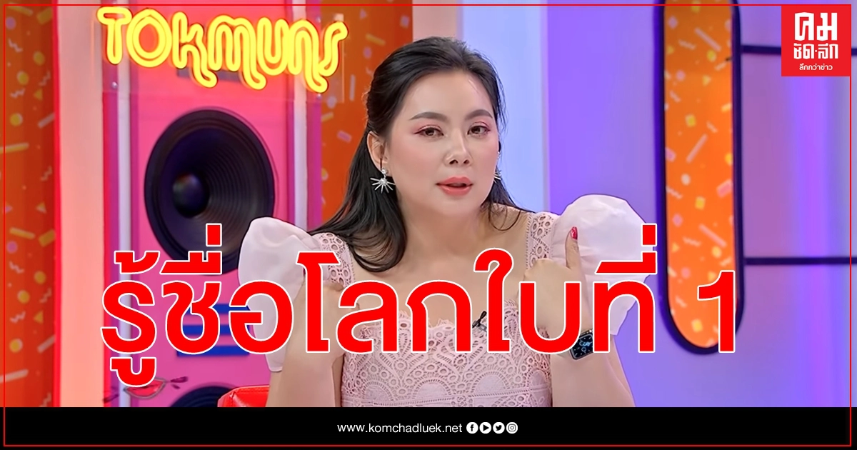 ทำไงดี บุ๋ม ปนัดดา โอดดาราสาวโลกใบที่ 2 ของผู้ชาย ตอนนี้รู้ชื่อโลกใบที่ 1 มีตัวตนจริงๆ ทำไงดี บุ๋ม ปนัดดา โอดดาราสาวโลกใบที่ 2 ของผู้ชาย ตอนนี้รู้ชื่อโลกใบที่ 1 มีตัวตนจริงๆ