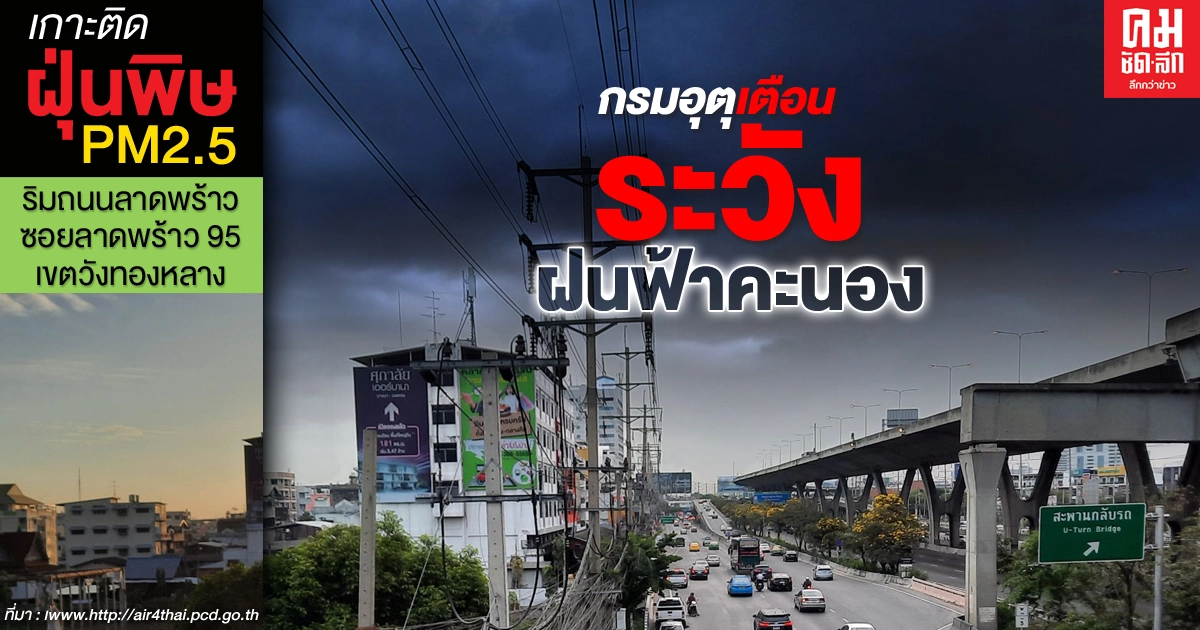 กรมอุตุฯ เตือน 24จว.ระวัง ฝนตก-ลมแรง-ลูกเห็บ กทม.ก็โดนด้วย กรมอุตุฯ เตือน 24จว.ระวัง ฝนตก-ลมแรง-ลูกเห็บ กทม.ก็โดนด้วย