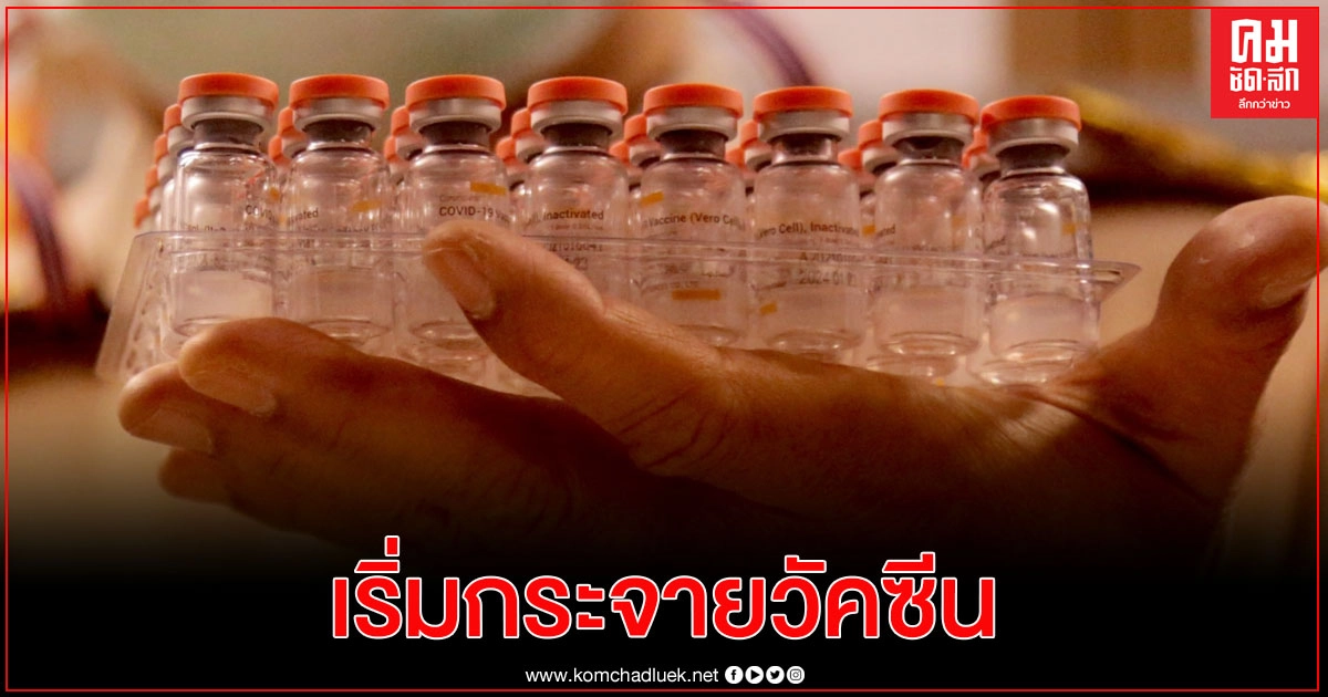 "นายกฯ" โพสต์เฟซบุ๊ก บอกไทยเริ่มกระจายวัคซีนต้าน covid ยัน ยังไม่มีใครแพ้