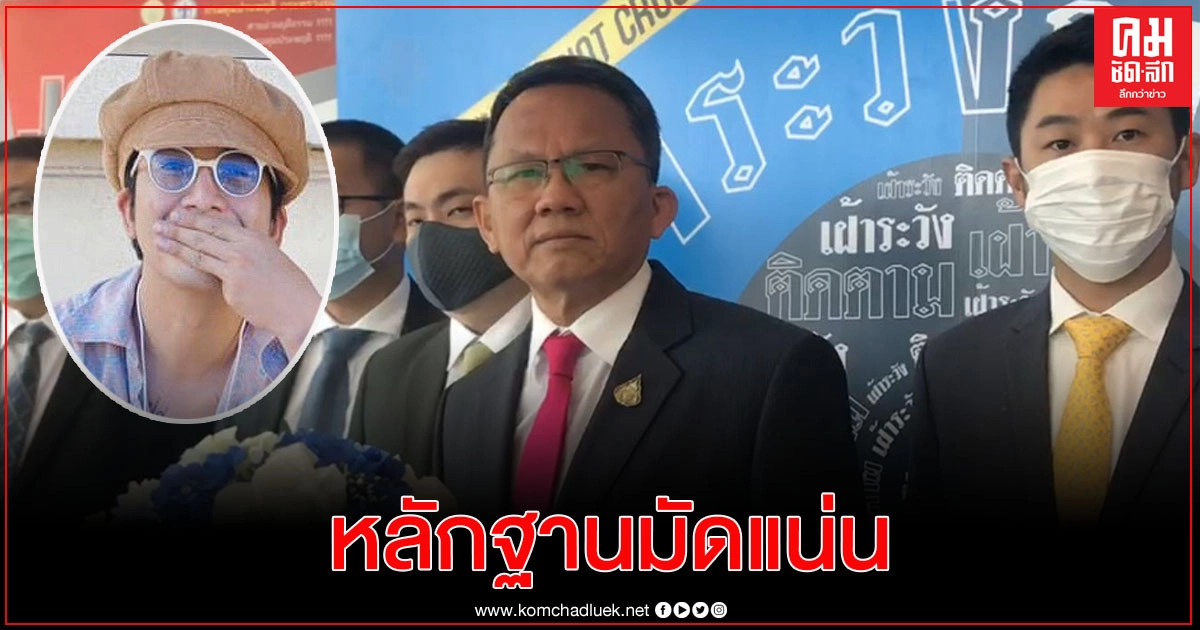 "สมศักดิ์ "ยัน มีหลักฐานเชิงลึกมัดแน่น "แอมมี่ the bottom blues" ปมเผาพระบรมฉายาลักษณ์หน้าเรือนจำ