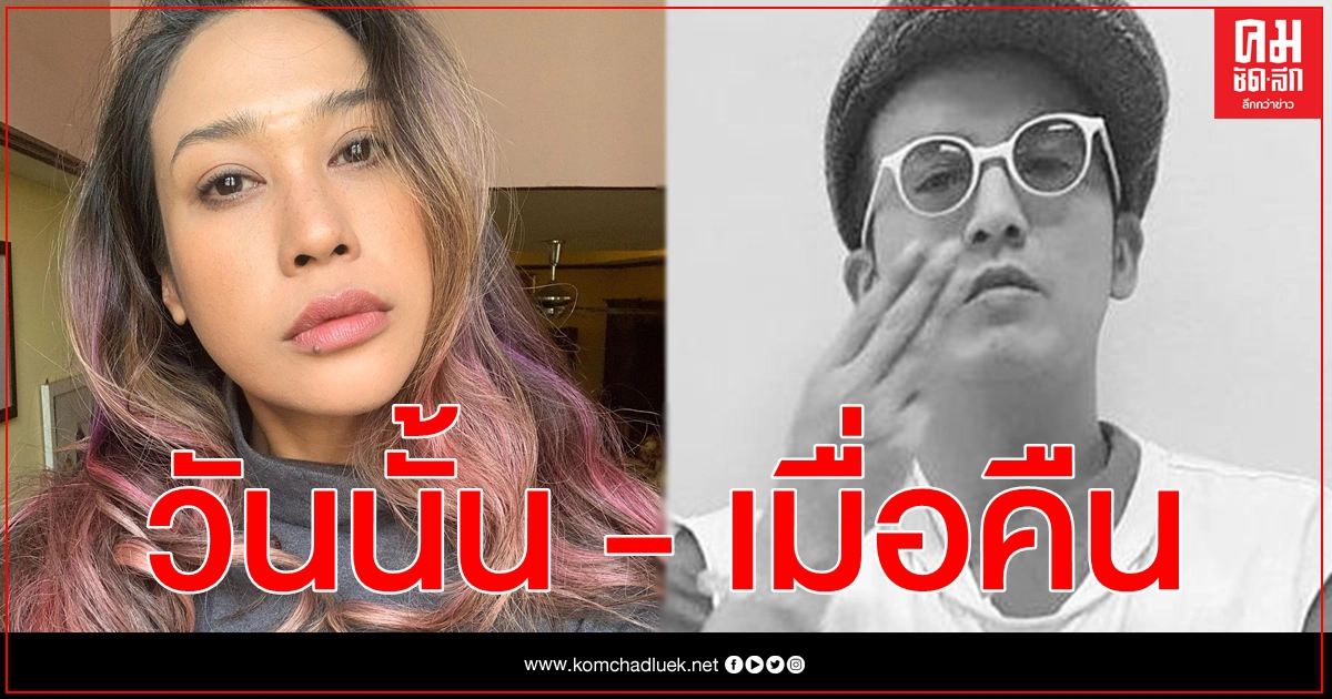 แอมมี่ THE BOTTOM BLUES โทรหา ทราย ร้องไห้ วันนั้นเมื่อคืนนี้เหมือนเดิม