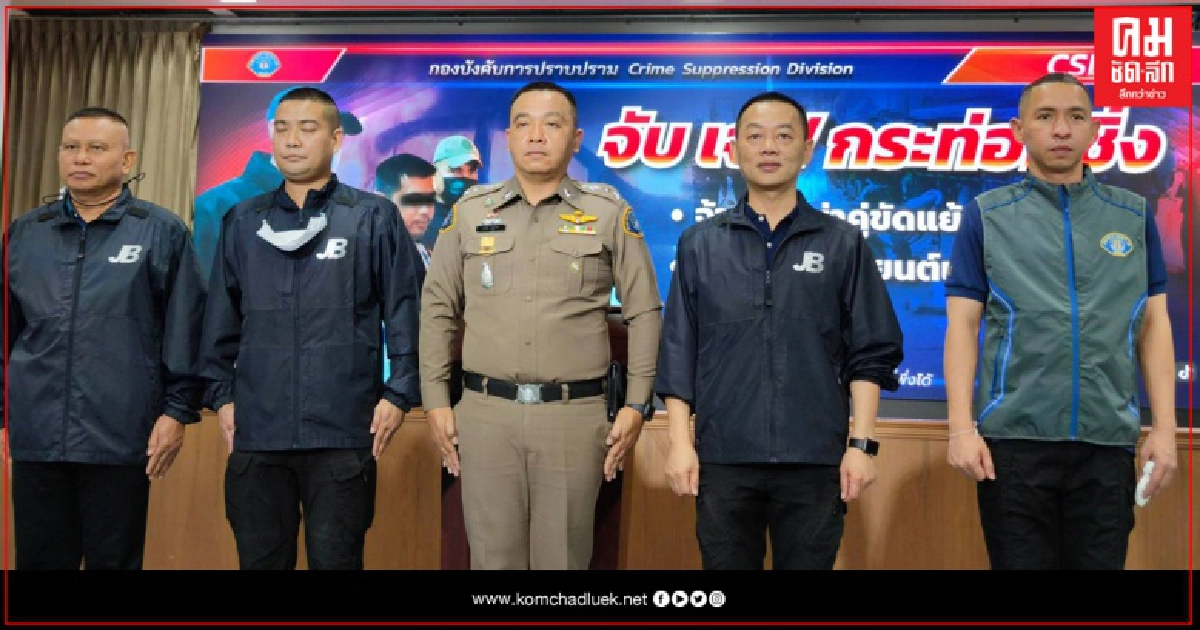 จับแล้ว "เจฟกระท่อมซิ่ง" หัวหน้าแก๊งค้ายาจอมโหด