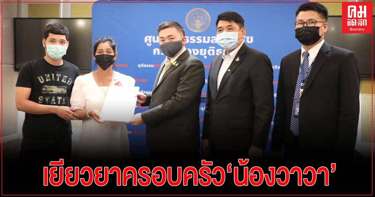 "สามารถ" นำโมเดลคดีลัลลาเบลให้ความเป็นธรรม ช่วยเหลือครอบครัวน้องวาวา "สามารถ" นำโมเดลคดีลัลลาเบลให้ความเป็นธรรม ช่วยเหลือครอบครัวน้องวาวา