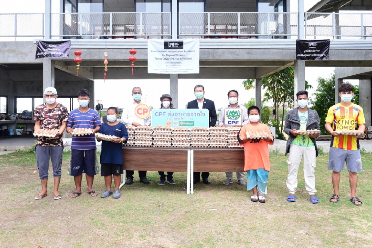 'CPF' ผนึกพลัง 'มูลนิธิ LPN' ส่งมอบน้ำใจช่วยพี่น้องแรงงานต่างชาติ ฝ่าวิกฤติโควิดต่อเนื่อง 