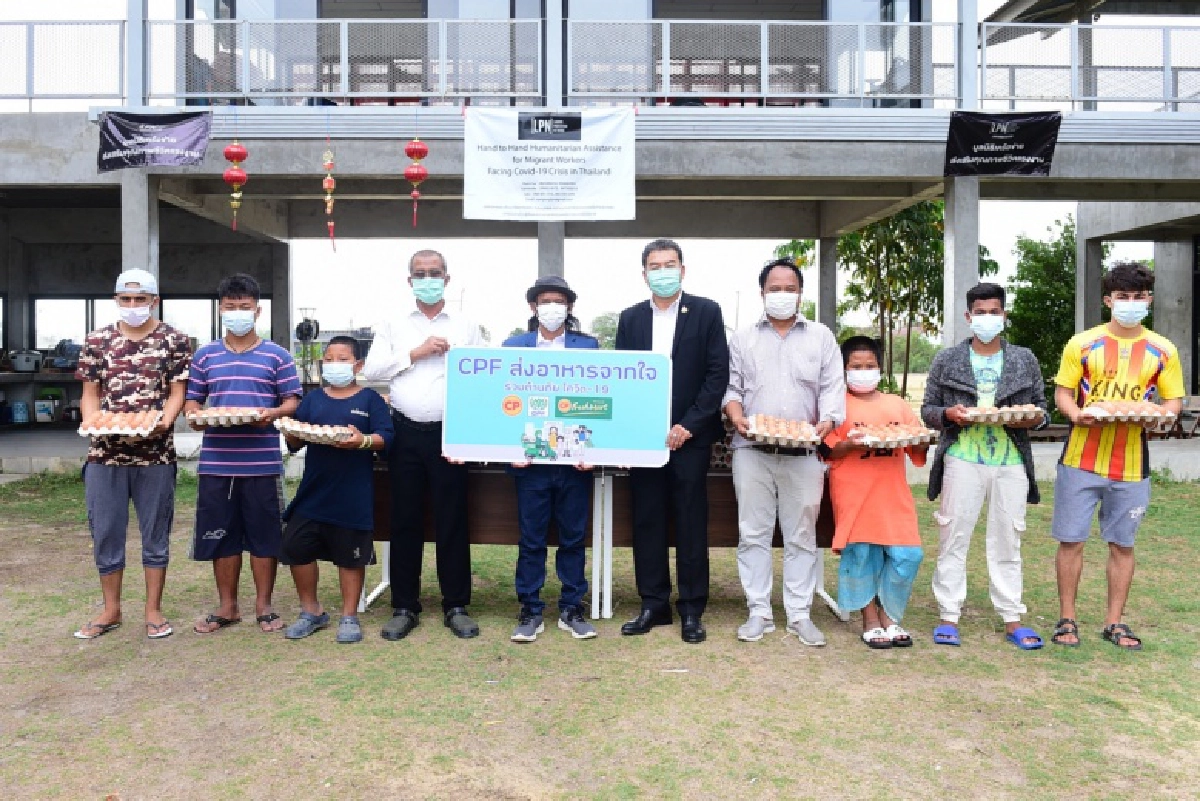 'CPF' ผนึกพลัง 'มูลนิธิ LPN' ส่งมอบน้ำใจช่วยพี่น้องแรงงานต่างชาติ ฝ่าวิกฤติโควิดต่อเนื่อง 