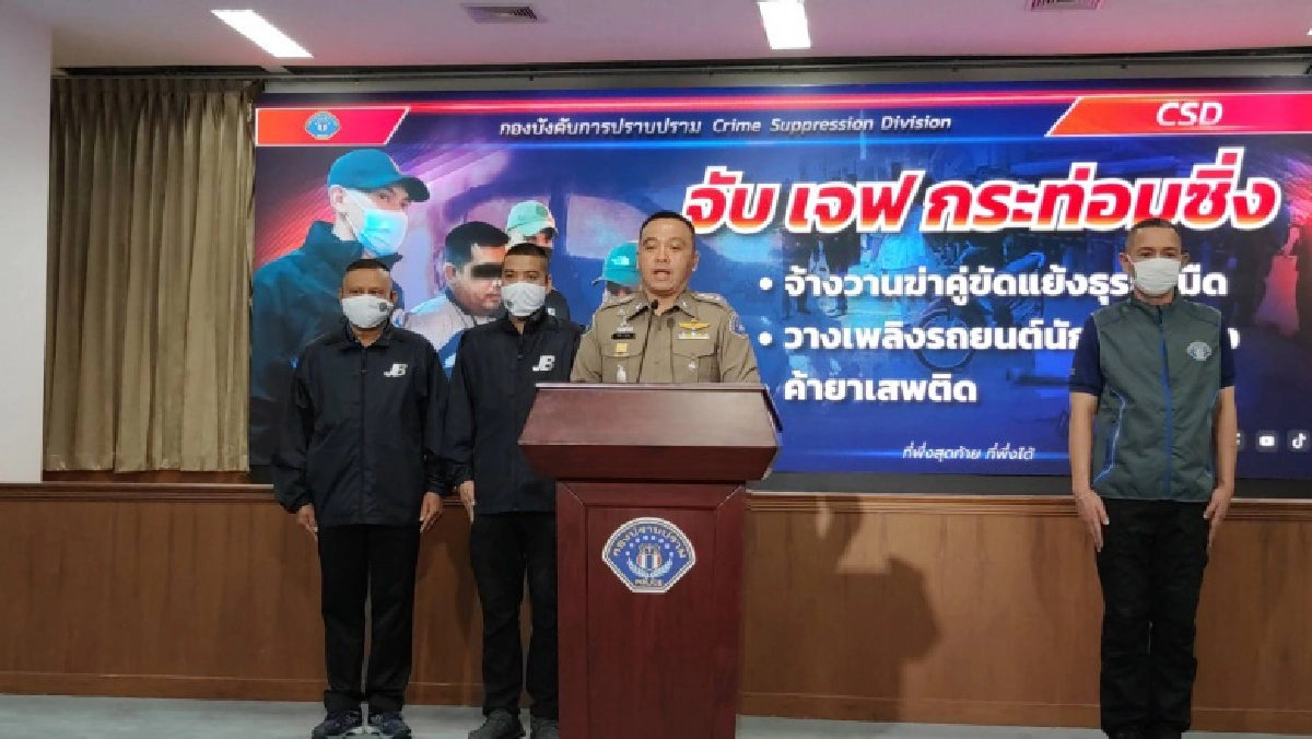 จับแล้ว "เจฟกระท่อมซิ่ง" หัวหน้าแก๊งค้ายาจอมโหด