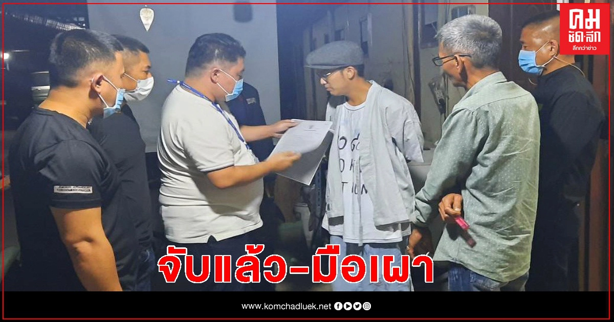 ผบช.น.แถลงจับ"แอมมี่" มือเผาพระบรมฉายาลักษณ์ 10 โมงนี้ ผบช.น.แถลงจับ"แอมมี่" มือเผาพระบรมฉายาลักษณ์ 10 โมงนี้