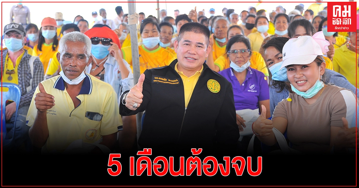"ธรรมนัส" ลงพื้นที่แก้ไขปัญหาผู้ได้รับผลกระทบการก่อสร้าง"อ่างเก็บน้ำคลองสังข์" 5 เดือนต้องจบ "ธรรมนัส" ลงพื้นที่แก้ไขปัญหาผู้ได้รับผลกระทบการก่อสร้าง"อ่างเก็บน้ำคลองสังข์" 5 เดือนต้องจบ
