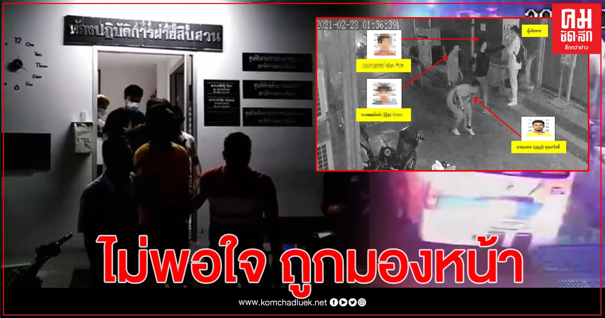 สืบดินแดงรวบ 'กลุ่มโจ๋หัวร้อน' รุมนักวิ่งเวียดนาม - พลเมืองดี