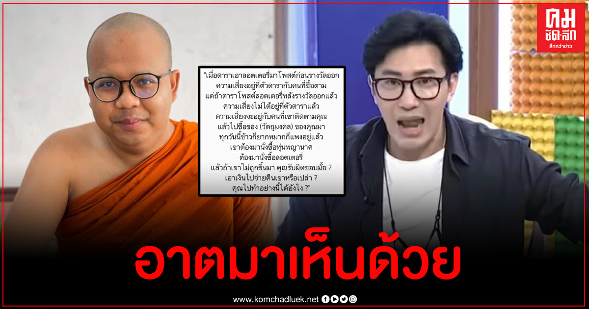 พระไพรวัลย์ยกคำพูด หนุ่ม กรรชัย ตอกกลับ พี่ชายเฟี้ยวฟ้าว เพิ่งรู้ว่ามีแบบนี้ด้วย