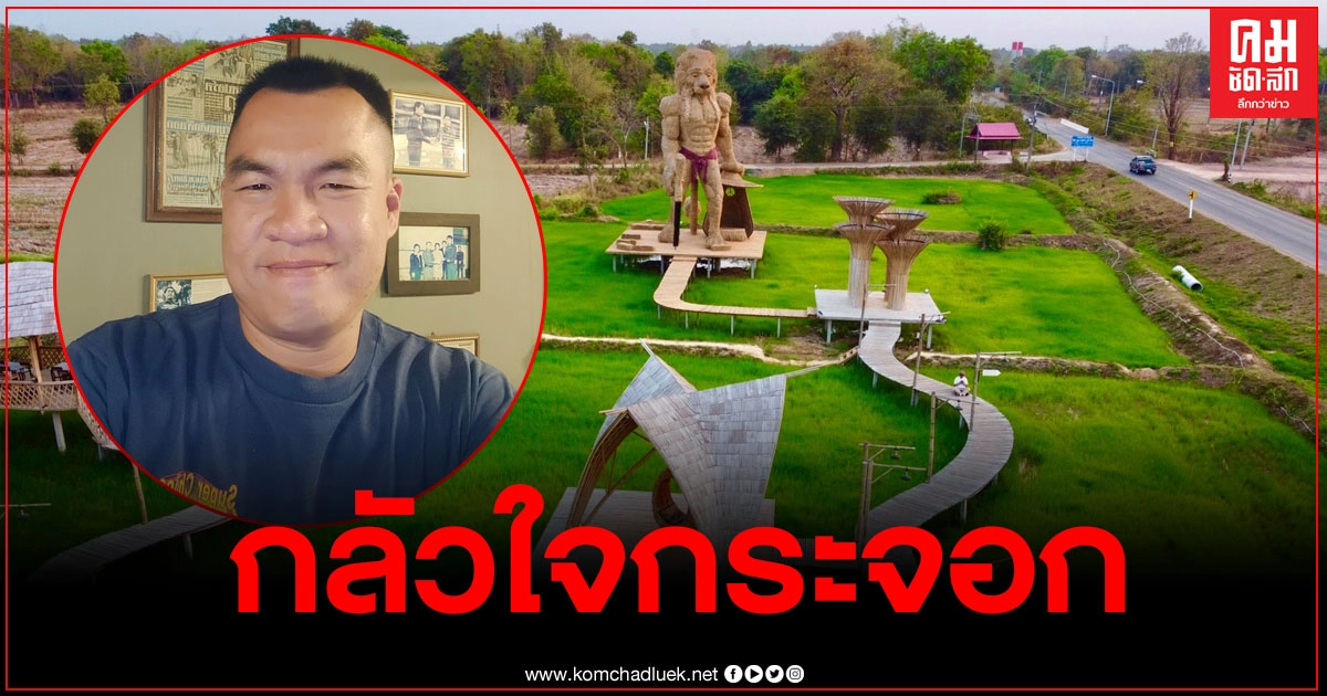 จอนนี่มือปราบ เดินตามความฝัน สร้างฟาร์มสเตย์ จอนนี่มือปราบ เดินตามความฝัน สร้างฟาร์มสเตย์