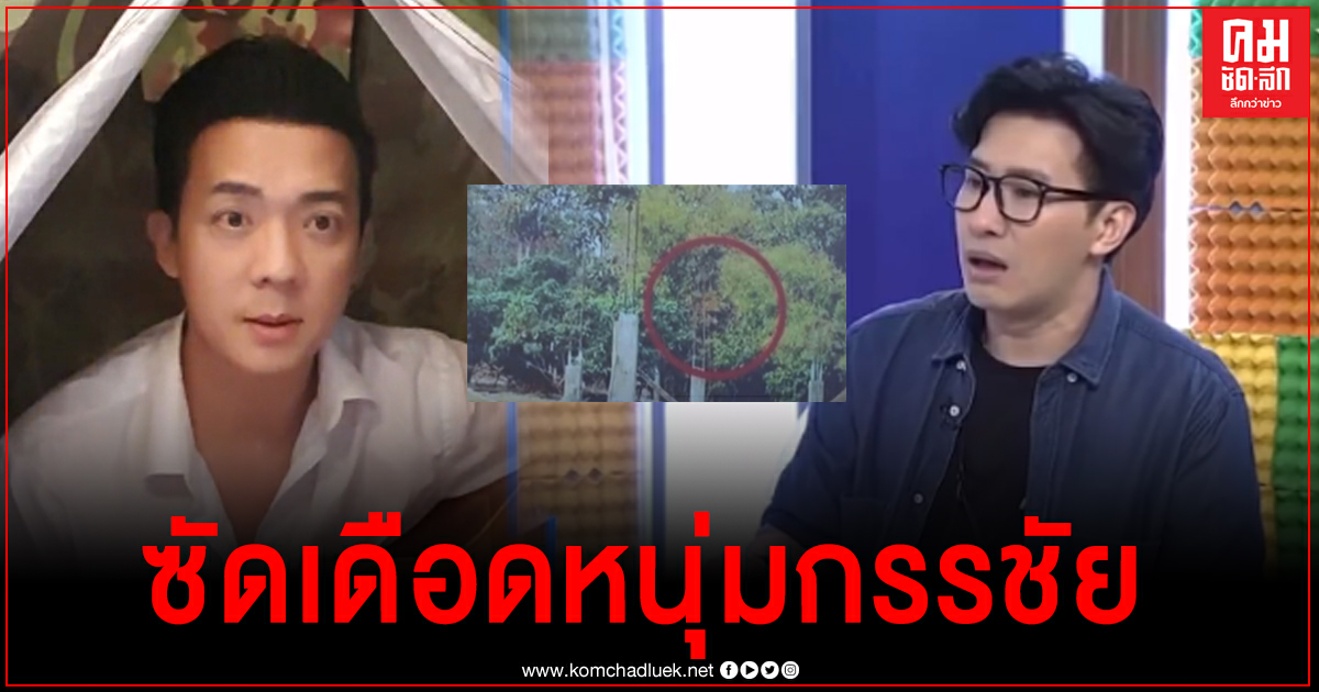 "ฟ้าวเฟี้ยว"พี่ชาย"เฟี้ยวฟ้าว"โพสต์ถึงหนุ่ม กรรชัยหลังวิจารณ์พญานาคเป็นหัวหมู "ฟ้าวเฟี้ยว"พี่ชาย"เฟี้ยวฟ้าว"โพสต์ถึงหนุ่ม กรรชัยหลังวิจารณ์พญานาคเป็นหัวหมู