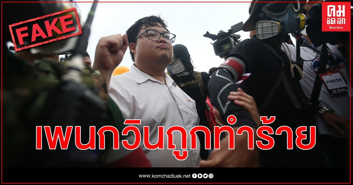ทนายอานนท์ แจง เพนกวิน ถูกทำร้าย เฟซบุ๊กโดนรีพอร์ทโพสต์ไม่ได้ 24 ชั่วโมง ทนายอานนท์ แจง เพนกวิน ถูกทำร้าย เฟซบุ๊กโดนรีพอร์ทโพสต์ไม่ได้ 24 ชั่วโมง
