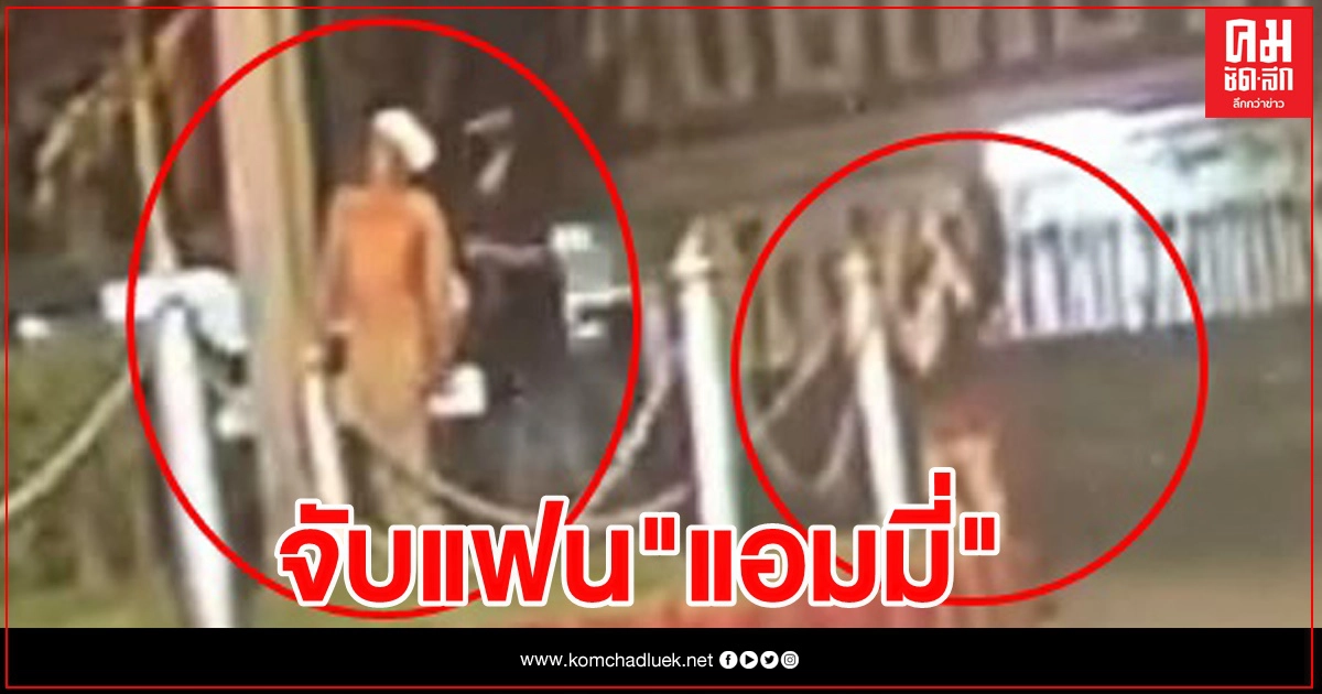 จับแฟนสาว "แอมมี่" คาสนามบินสุวรรณภูมิ  เตรียมบินออกประเทศ