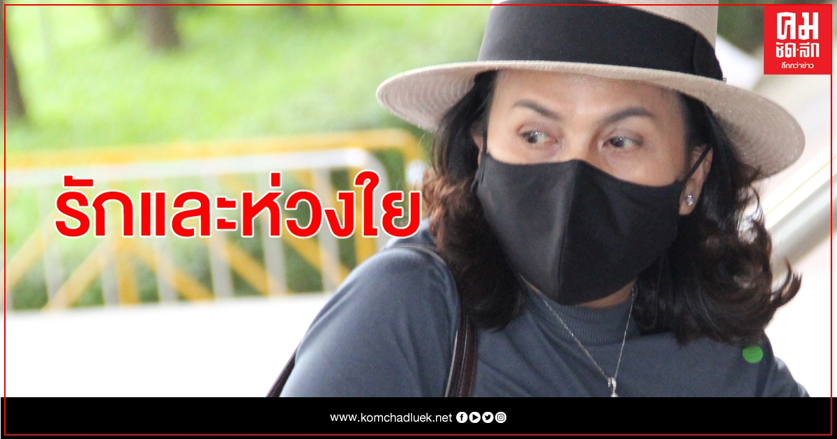 แม่แอมมี่ ชวดเยี่ยมลูกชาย ได้แค่ฝากเงินใช้สอยในเรือนจำ แม่แอมมี่ ชวดเยี่ยมลูกชาย ได้แค่ฝากเงินใช้สอยในเรือนจำ