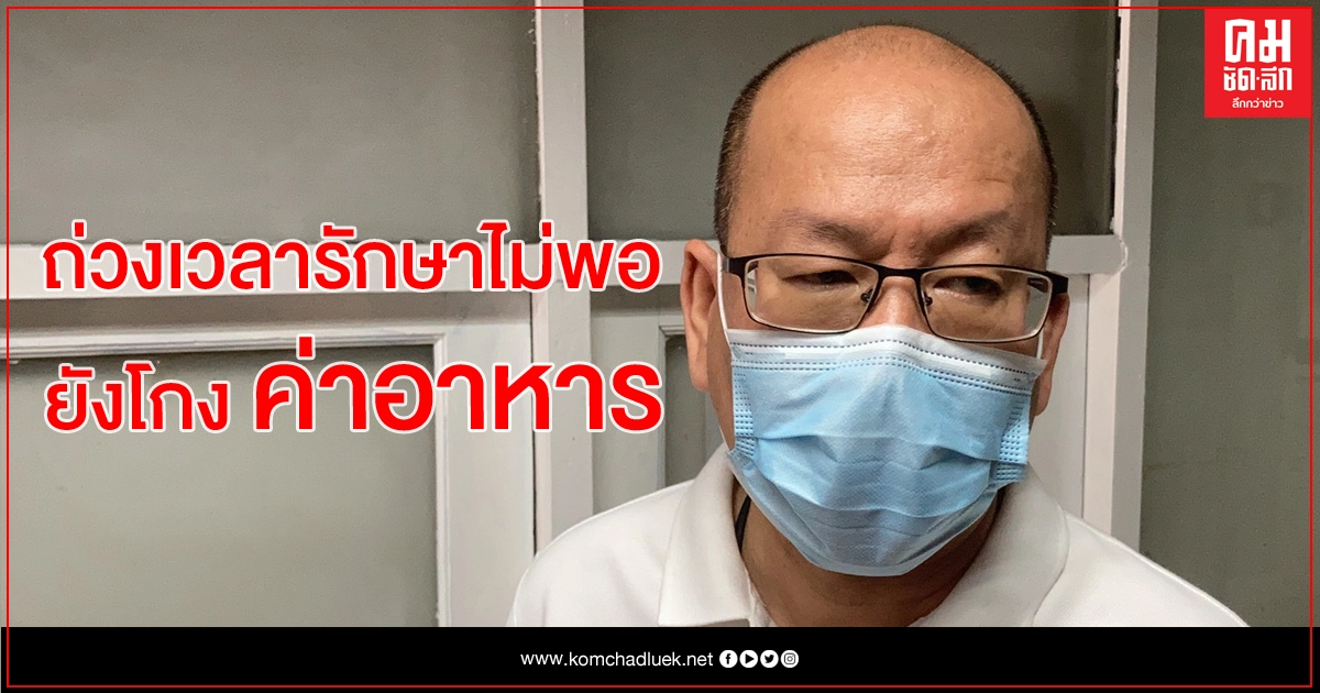 "อัจฉริยะ" แจ้งเอาผิดรพ.เอกชน โกงเงิน 400 ค่าอาหาร 'พริตตี้วาวา'