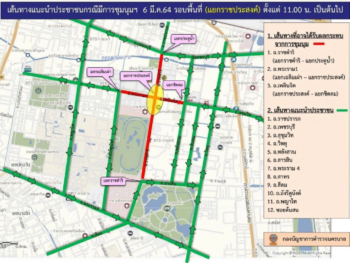 นครบาล แนะเส้นทางเลี่ยงชุมนุม เสาร์นี้