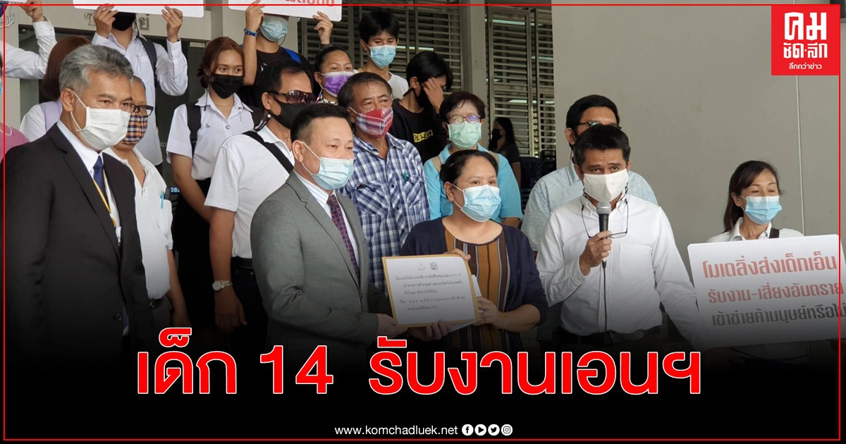 ตัวแทนมูลนิธิหญิงชายก้าวไกล หารือดีเอสไอ สอบโมเดลลิ่งรับงานเด็กเอนฯ ตัวแทนมูลนิธิหญิงชายก้าวไกล หารือดีเอสไอ สอบโมเดลลิ่งรับงานเด็กเอนฯ