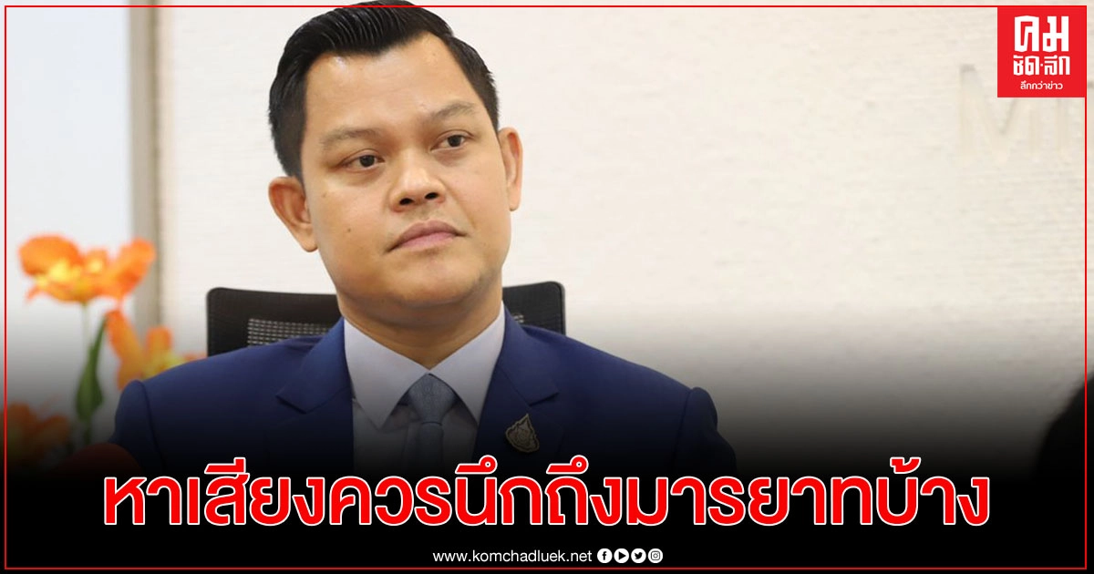 "ธนกร"เหน็บพรรคการเมืองเคลมผลงานหาเสียงก็ควรนึกถึงมารยาทบ้าง ย้ำมาตรการเยียวยาคิดจากมันสมอง"บิ๊กตู่"