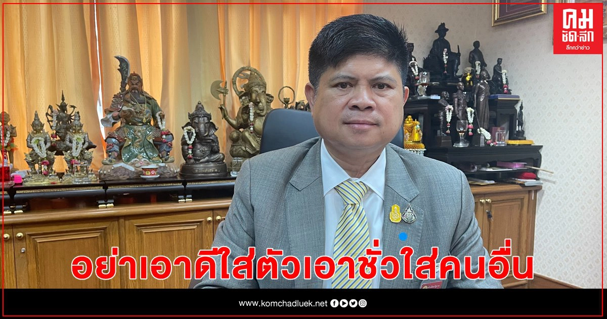 "แรมโบ้" ตอกกลับ "จุรินทร์" อย่าปราศรัยเอาดีใส่ตัวเอาชั่วใส่คนอื่น