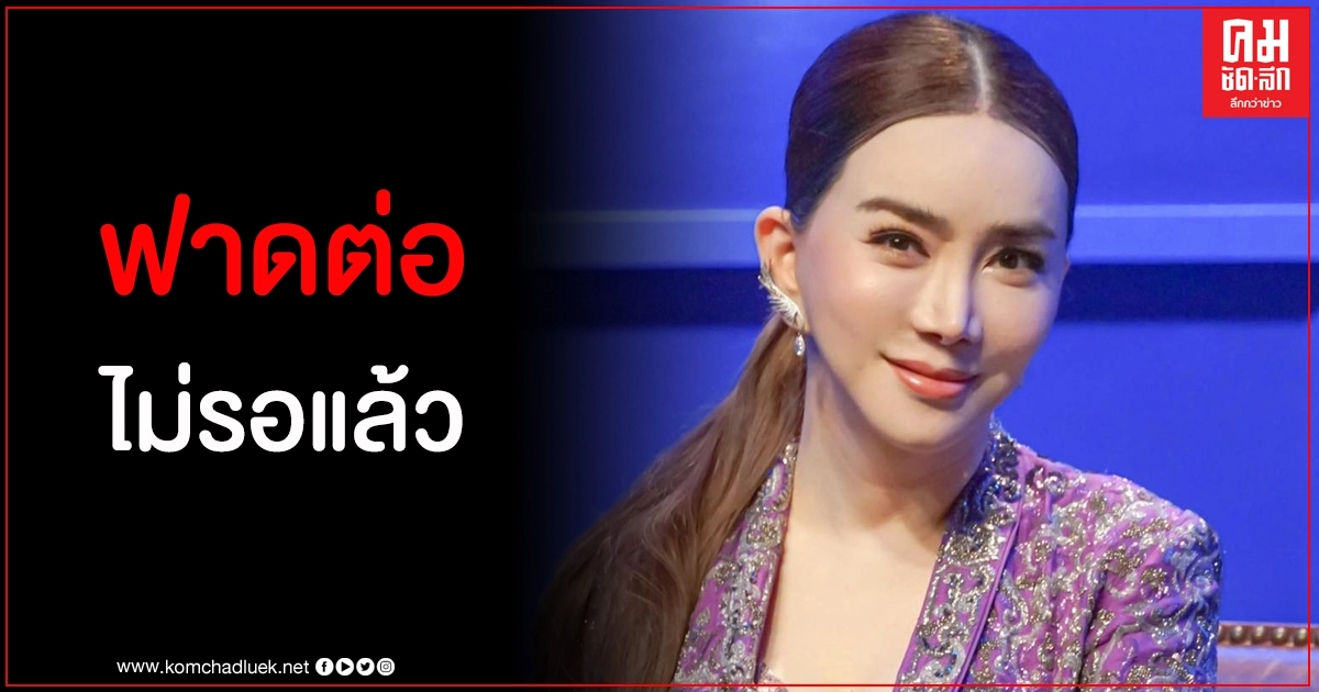 แอน จักรพงษ์ เปิดปมงบ 3 บริษัทนายเพชรปลอมมีแต่บัญชีปลอมรายได้เป็น 0 แอน จักรพงษ์ เปิดปมงบ 3 บริษัทนายเพชรปลอมมีแต่บัญชีปลอมรายได้เป็น 0